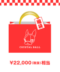 Crystal Ball クリスタルボール の 17年福袋 Crystal Ball Happy Set17 福袋 福箱 Wear Crystal Ball クリスタルボール の 17年福袋 Crystal Ball Happy Set17 福袋 福箱 Wear