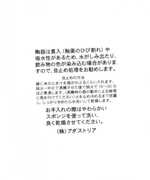 studio CLIP（スタディオクリップ）の「削ぎ目陶器スープマグ（グラス/マグカップ/タンブラー・レディース・アイボリー/ダークブラウン・FREE）」の3枚目の写真