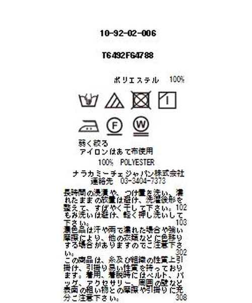 NARACAMICIE(ナラカミーチェ)の「ソフトグログラン風フリルネックスタンドカラー七分袖ブラウス(シャツ/ブラウス・レディース・ブラック/ホワイト・SMALL/MEDIUM/LARGE)」の16枚目の写真