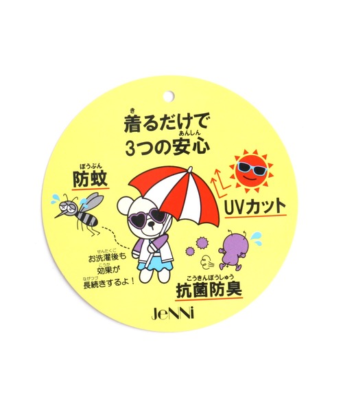 JENNI love（ジェニィラブ）の「防蚊ネックスリットTワンピ（ワンピース・キッズ・ブラック/サックスブルー/ミント・130cm/140cm/150cm/160cm）」の19枚目の写真