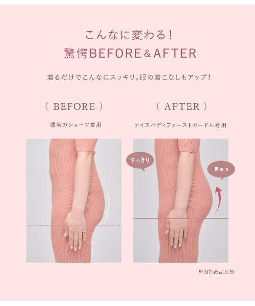 PEACH JOHN(ピーチジョン)の「【締めつけ感なし!!ヒップ・太もも・お腹のお悩みに!着るだけでメリハリ】ナイスバディファーストガードル(インナーウェア/肌着・レディース・ピンクベージュ/ブラック/ブルーグレー/アイボリー/ベビーピンク/グレー/ベージュ・SMALL/MEDIUM/LARGE/X-LARGE)」の11枚目の写真