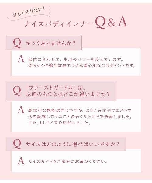 PEACH JOHN(ピーチジョン)の「【締めつけ感なし!!ヒップ・太もも・お腹のお悩みに!着るだけでメリハリ】ナイスバディファーストガードル(インナーウェア/肌着・レディース・ピンクベージュ/ブラック/ブルーグレー/アイボリー/ベビーピンク/グレー/ベージュ・SMALL/MEDIUM/LARGE/X-LARGE)」の8枚目の写真