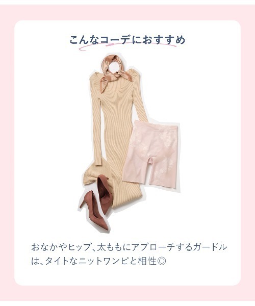 PEACH JOHN(ピーチジョン)の「【締めつけ感なし!!ヒップ・太もも・お腹のお悩みに!着るだけでメリハリ】ナイスバディファーストガードル(インナーウェア/肌着・レディース・ピンクベージュ/ブラック/ブルーグレー/アイボリー/ベビーピンク/グレー/ベージュ・SMALL/MEDIUM/LARGE/X-LARGE)」の13枚目の写真