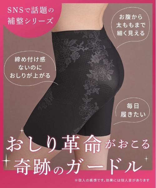 PEACH JOHN(ピーチジョン)の「【締めつけ感なし!!ヒップ・太もも・お腹のお悩みに!着るだけでメリハリ】ナイスバディファーストガードル(インナーウェア/肌着・レディース・ピンクベージュ/ブラック/ブルーグレー/アイボリー/ベビーピンク/グレー/ベージュ・SMALL/MEDIUM/LARGE/X-LARGE)」の17枚目の写真