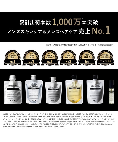 BULK HOMME（バルクオム）の「洗顔料 トライアルセット（スキンケアキット/ギフトセット・メンズ・その他・FREE）」の3枚目の写真