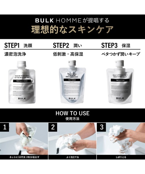 BULK HOMME（バルクオム）の「洗顔料 トライアルセット（スキンケアキット/ギフトセット・メンズ・その他・FREE）」の8枚目の写真
