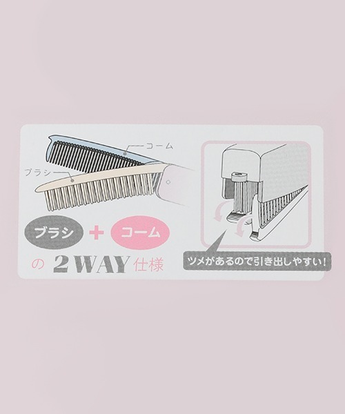 LOVETOXIC(ラブトキシック)の「2wayコーム【日本製】(その他小物・キッズ・サックスブルー/ピンク/ライトグリーン・FREE)」の11枚目の写真