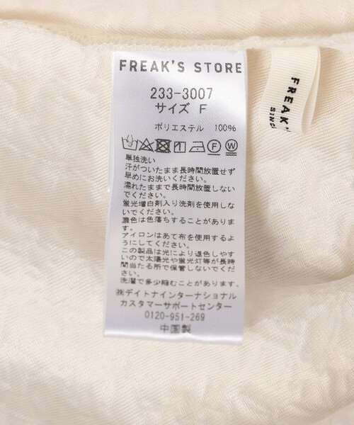 FREAK'S STORE(フリークスストア)の「フクレジャガード パフスリーブ ショートブラウス/フクレジャガード パフスリーブ ショートブラウス(シャツ/ブラウス・レディース・ベージュ/ブラック/オフホワイト・フリ-)」の16枚目の写真