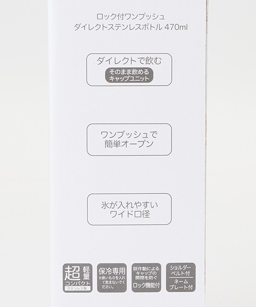 petit main（プティマイン）の「ステンレスボトル（その他小物・キッズ・ライトピンク/ライトブルー・FREE）」の13枚目の写真