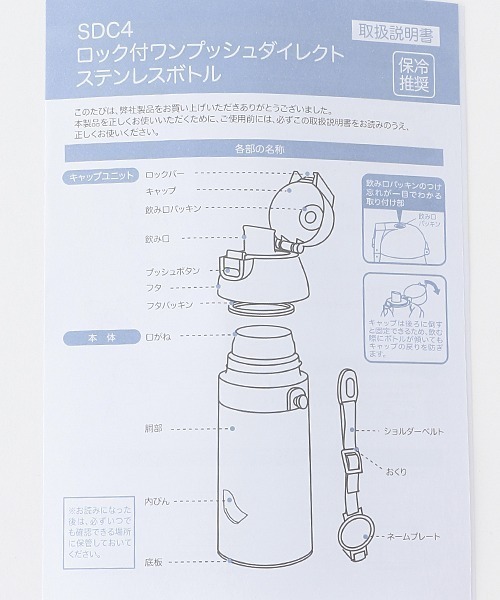 petit main（プティマイン）の「ステンレスボトル（その他小物・キッズ・ライトピンク/ライトブルー・FREE）」の15枚目の写真