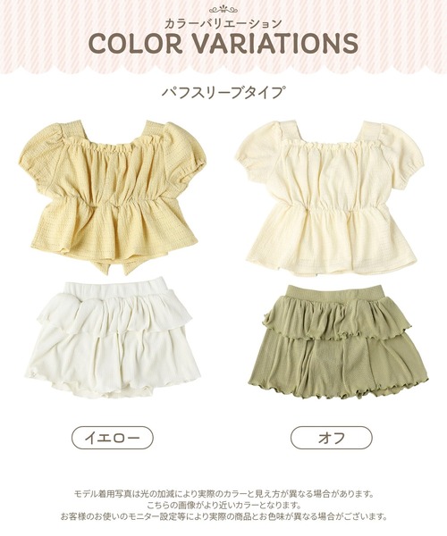 Amourire girl（アムリールガール）の「レースパフトップ×スカパン上下2点セット【キッズ/ジュニア水着】（130㎝～150㎝）（水着・キッズ・イエロー/オフホワイト・130cm/140cm/150cm/160cm）」の3枚目の写真