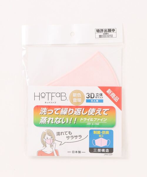 Sakka（サッカ）の「3D立体布高機能日本製マスク（マスク・メンズ・アイボリー/ライトブルー/ライトピンク/ブルー・FREE/SS/S）」の5枚目の写真