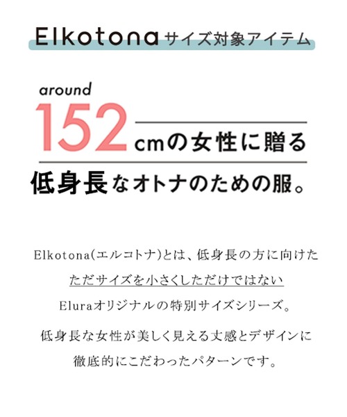 Elura(エルーラ)の「TRストレッチスキッパーワンピース<低身長サイズあり>/147955(ワンピース・レディース・ダークネイビー/グレイッシュベージュ・FREE(S)/FREE)」の3枚目の写真