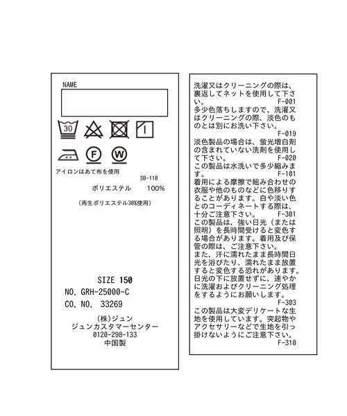 ROPE' PICNIC（ロペピクニック）の「【KIDS/キッズ】丸衿ブラウス（シャツ/ブラウス・キッズ・オフホワイト・120/110/150/140/130）」の15枚目の写真