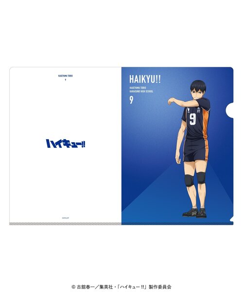 ハイキュー ベースヤード クリアファイル 9種 ハイキュー ベースヤード