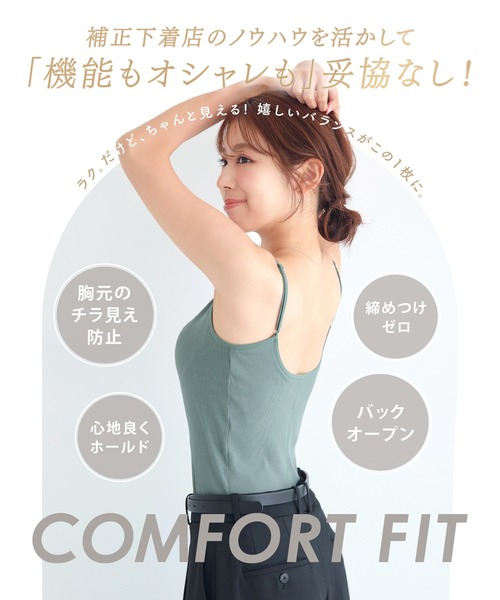 Ahr.(アール)の「【ノンワイヤーでもキレイシルエットキープ】カップ付きキャミソール ブラトップ/basic(キャミソール・レディース・モスグリーン/グレイッシュベージュ/ブラック・M-L/L-XL/S-M)」の21枚目の写真