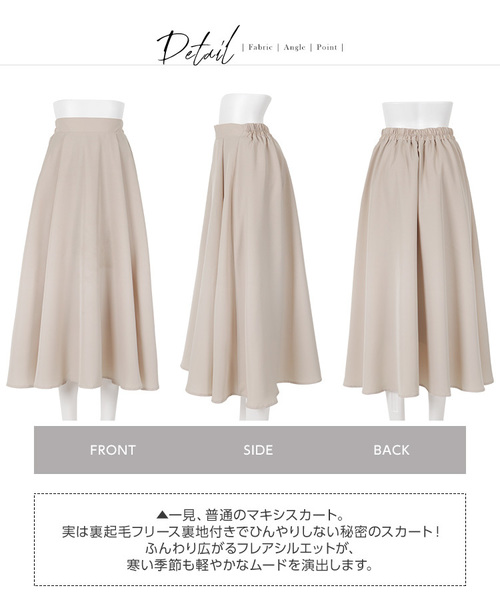 KOBE LETTUCE（コウベレタス）の「［レオパード柄・無地］起毛フリース裏地フロントタックマキシ丈フレアスカート＊レディース/裏起毛/ボトムス/ロング丈[M2321]神戸レタス（スカート・レディース・ブラック/ブルー/ボルドー/マスタード/ピンク系その他/レオパード/ライトベージュ/ブラック系その他・FREE）」の10枚目の写真