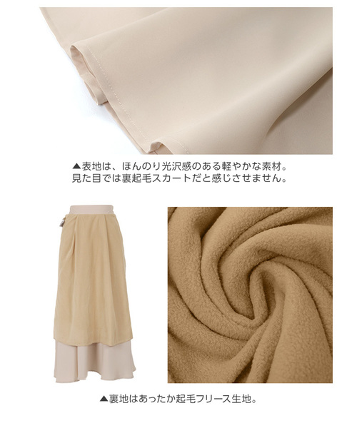 KOBE LETTUCE（コウベレタス）の「［レオパード柄・無地］起毛フリース裏地フロントタックマキシ丈フレアスカート＊レディース/裏起毛/ボトムス/ロング丈[M2321]神戸レタス（スカート・レディース・ブラック/ブルー/ボルドー/マスタード/ピンク系その他/レオパード/ライトベージュ/ブラック系その他・FREE）」の11枚目の写真