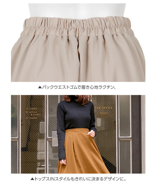 KOBE LETTUCE（コウベレタス）の「［レオパード柄・無地］起毛フリース裏地フロントタックマキシ丈フレアスカート＊レディース/裏起毛/ボトムス/ロング丈[M2321]神戸レタス（スカート・レディース・ブラック/ブルー/ボルドー/マスタード/ピンク系その他/レオパード/ライトベージュ/ブラック系その他・FREE）」の14枚目の写真