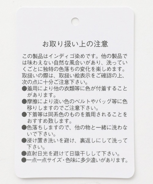LEPSIM（レプシィム）の「【セルフカット出来る】丈が調整できるデニムパンツ　215814（デニムパンツ・レディース・ブラック/ネイビー/ブルー・SMALL/MEDIUM/LARGE/LL）」の20枚目の写真