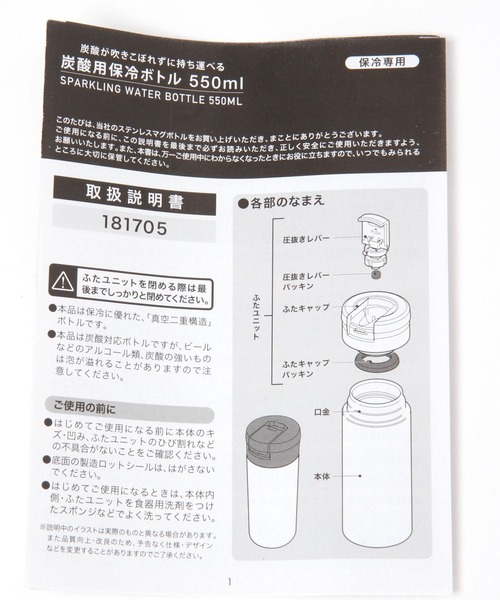 専用ページです LAKOLE（ラコレ）の「【炭酸OK】保冷ボトル / 181705（水筒）」 - WEAR