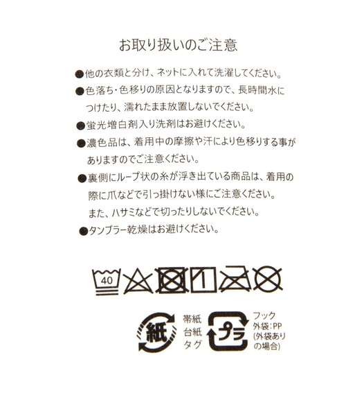 GLOBAL WORK（グローバルワーク）の「らくごこちフィットソックス/カバー/196536（ソックス/靴下・メンズ・ネイビー/ブルー/グリーン/その他/ダークブルー/ブラック/ライトベージュ/グレー系その他/ブルー系その他4/イエロー系その他6・FREE）」の17枚目の写真