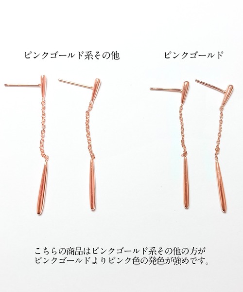 DiamondHearts(ダイヤモンドハーツ)の「しずくチェーンピアス(ピアス(両耳用)・レディース・ピンクゴールド/シルバー/ピンク系その他・FREE)」の13枚目の写真
