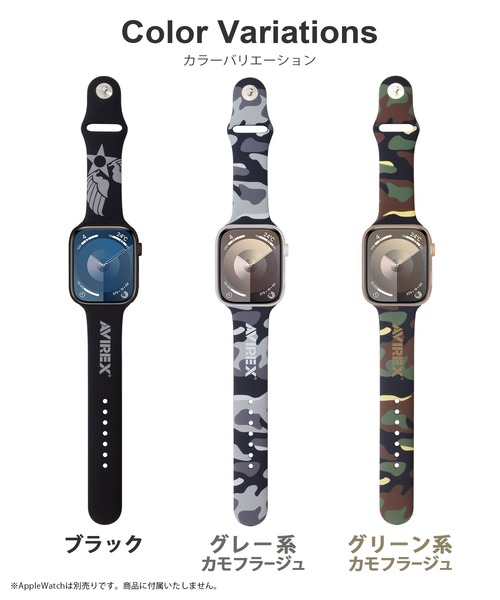 AVIREX（アヴィレックス）の「アヴィレックス Apple Watch シリコンバンド（スマホグッズ・メンズ・グリーン系カモフラージュ/ブラック/グレー系カモフラージュ・M/S）」の4枚目の写真