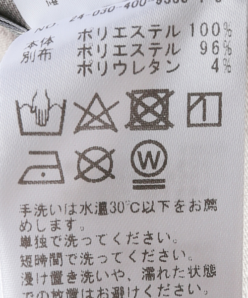 ポリエステルトロラインパンツ（その他パンツ）｜JOURNAL