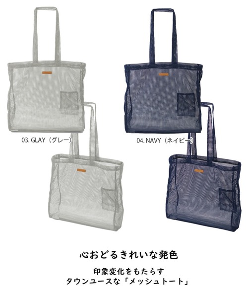 ROOTOTE(ルートート)の「【限定商品】ルートート / メッシュ肩掛けトート SC.TALL.Hive-A(トートバッグ・レディース・イエロー系その他/ピンク系その他/グレー/ネイビー・FREE)」の14枚目の写真