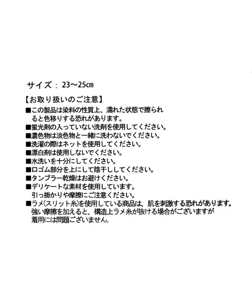 LOWRYS FARM（ローリーズファーム）の「ラメシアーハイソックス 288198（ソックス/靴下・レディース・ブラック/ブルー/グレー・FREE）」の8枚目の写真