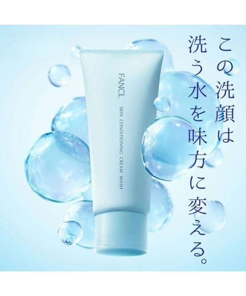 FANCL（ファンケル）の「スキンコンディショニング洗顔（洗顔料・レディース・その他・FREE）」の2枚目の写真