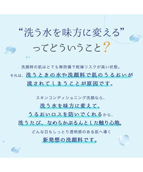 FANCL（ファンケル）の「スキンコンディショニング洗顔（洗顔料・レディース・その他・FREE）」の3枚目の写真