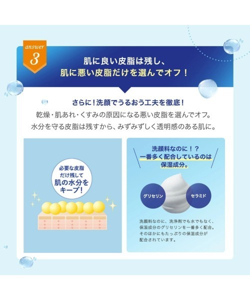 FANCL（ファンケル）の「スキンコンディショニング洗顔（洗顔料・レディース・その他・FREE）」の6枚目の写真