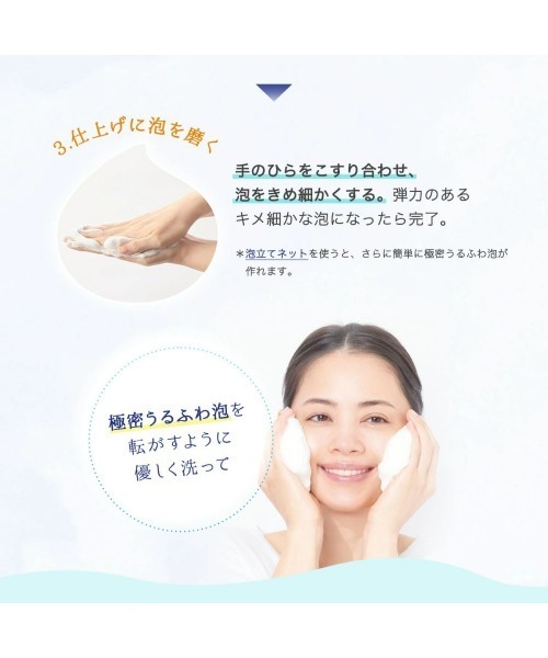 FANCL（ファンケル）の「スキンコンディショニング洗顔（洗顔料・レディース・その他・FREE）」の10枚目の写真