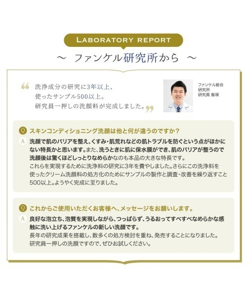 FANCL（ファンケル）の「スキンコンディショニング洗顔（洗顔料・レディース・その他・FREE）」の12枚目の写真