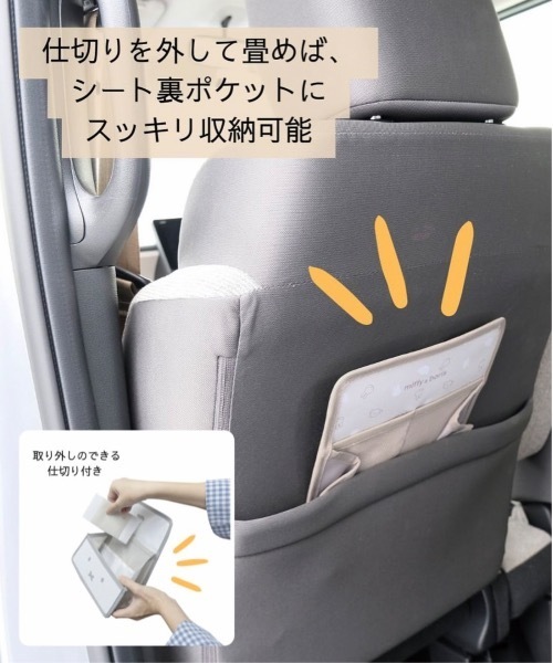 nicott(ニコット)の「NC : mf ミッフィー ヘッドレストマルチポケット(アウトドアグッズ・レディース・ベージュ/オフホワイト・FREE)」の4枚目の写真