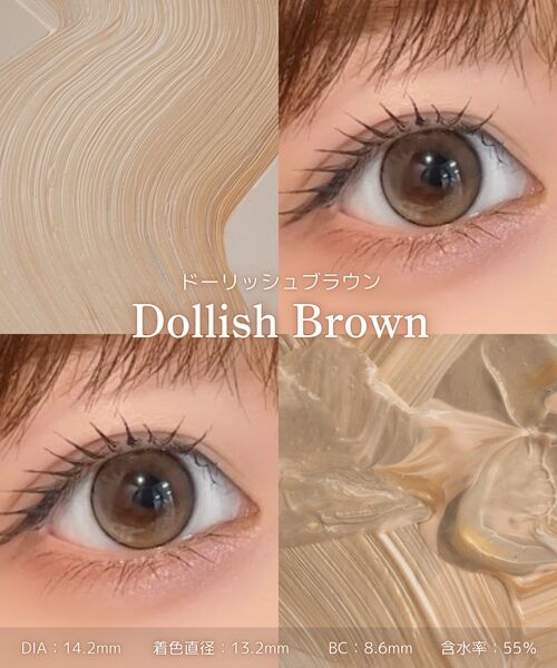 MOLAK（モラク）の「【水光カラコン】MOLAK 1DAY 10枚入り ドーリッシュブラウン（コンタクトレンズ・カラコン・レディース・ブラウン・±0.00/-0.50/-0.75/-1.00/-1.25/-1.50/-1.75/-2.00/-2.25/-2.50/-2.75/-3.00/-3.25/-3.50/-3.75/-4.00/-4.25/-4.50/-4.75/-5.00/-5.25/-5.50/-5.75/-6.00/-6.50/-7.00/-7.50/-8.00/-8.50/-9.00/-9.50/-10.00）」の2枚目の写真