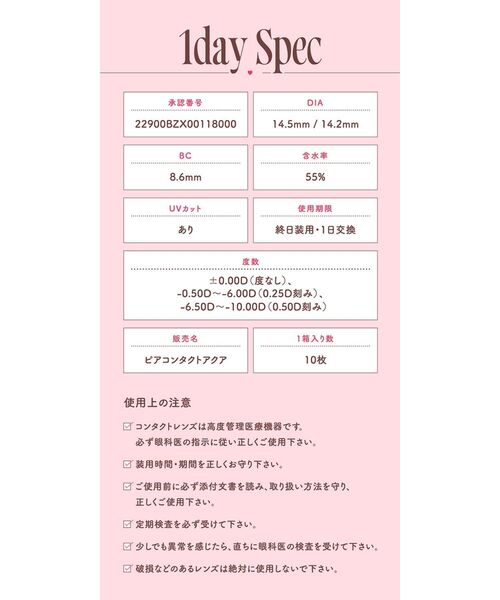 MOLAK（モラク）の「【水光カラコン】MOLAK 1DAY 10枚入り ドーリッシュブラウン（コンタクトレンズ・カラコン・レディース・ブラウン・±0.00/-0.50/-0.75/-1.00/-1.25/-1.50/-1.75/-2.00/-2.25/-2.50/-2.75/-3.00/-3.25/-3.50/-3.75/-4.00/-4.25/-4.50/-4.75/-5.00/-5.25/-5.50/-5.75/-6.00/-6.50/-7.00/-7.50/-8.00/-8.50/-9.00/-9.50/-10.00）」の9枚目の写真