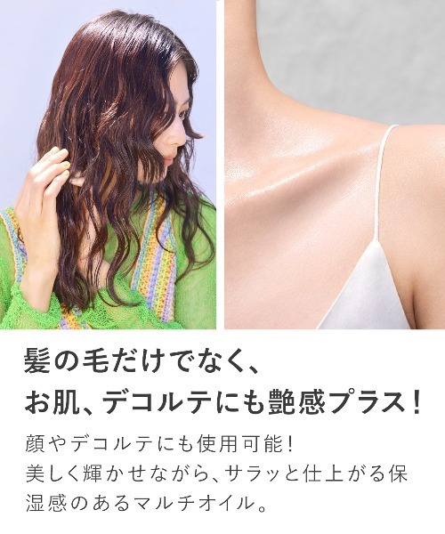 product(ザ・プロダクト)の「ザ・プロダクト / プリズムミラーオイル 48mL(ヘアオイル/ヘアミルク・レディース・ピカオーラゴールド/キラルナシルバー・FREE)」の7枚目の写真