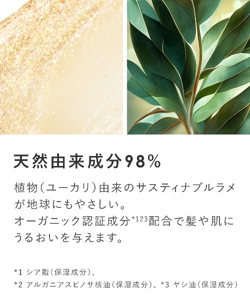 product(ザ・プロダクト)の「ザ・プロダクト / プリズムミラーオイル 48mL(ヘアオイル/ヘアミルク・レディース・ピカオーラゴールド/キラルナシルバー・FREE)」の8枚目の写真