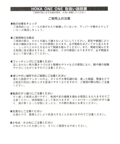 niko and...（ニコアンド）の「【HOKA ONE ONE(ホカ オネ オネ)】RESTORE TC（スリッポン・メンズ・オリーブ/ブラック・28cm/27cm）」の15枚目の写真