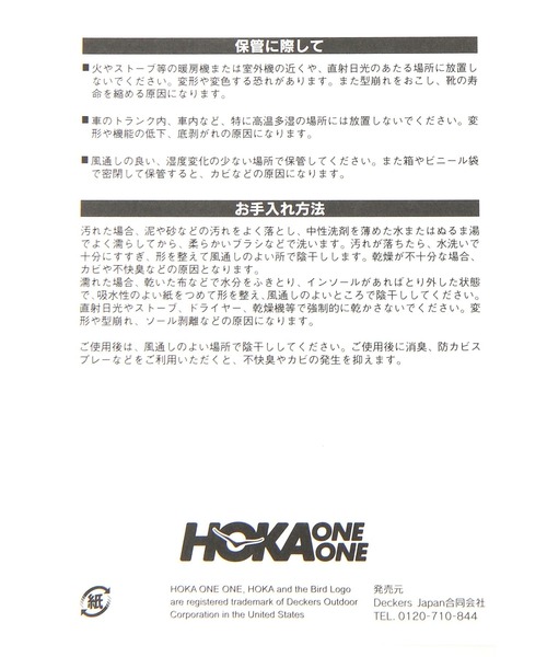 niko and...（ニコアンド）の「【HOKA ONE ONE(ホカ オネ オネ)】RESTORE TC（スリッポン・メンズ・オリーブ/ブラック・28cm/27cm）」の16枚目の写真
