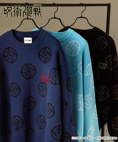 呪術廻戦】＜ZOZO期間限定販売＞オーバーサイズジャガードニット