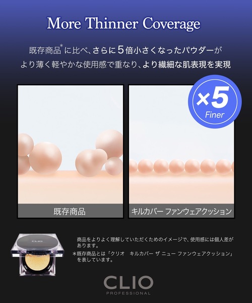 CLIO(クリオ)の「クリオ キルカバー ファンウェアクッション【SPF40・PA++】(ファンデーション・レディース・21N リネン/19C ライト/23N ジンジャー/21C ランジェリー・FREE)」の11枚目の写真