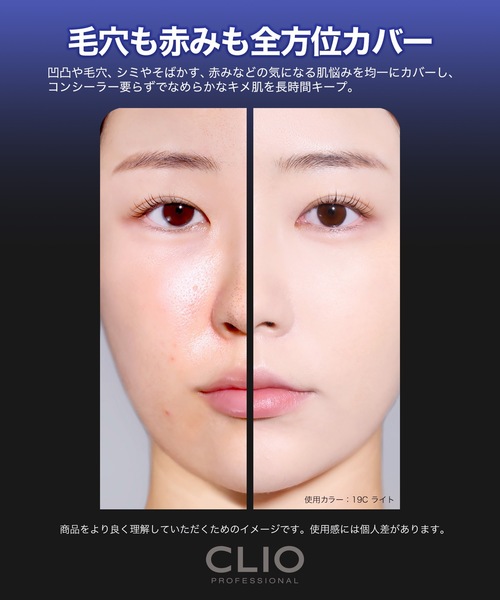 CLIO(クリオ)の「クリオ キルカバー ファンウェアクッション【SPF40・PA++】(ファンデーション・レディース・21N リネン/19C ライト/23N ジンジャー/21C ランジェリー・FREE)」の17枚目の写真