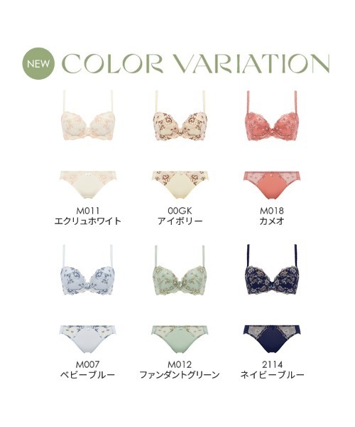 Triumph(トリンプ)の「【カラバリ豊富!WEB限定ブラ&ショーツセット】トリンプ 美胸ソフトブラ クラッシーペタルズ【B,C,D,E,Fカップ】WHU + Hikini 34 Y3 S1 RL1(ブラ&ショーツ・レディース・アイボリー/グリーン/ネイビー/ライトイエロー/グレイッシュブルー/オレンジ・C65M/B75M/B70M/B65M/E75L/E70M/E65M/D80L/D75L/D70M/D65M/C80L/C75L/C70M/F70M/F65M/E80L/F80L/F75L)」の21枚目の写真