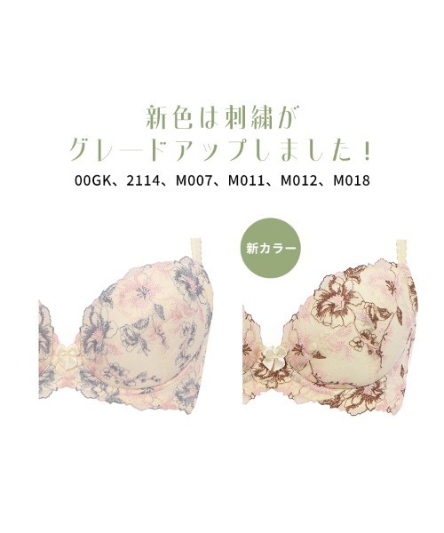 Triumph(トリンプ)の「【カラバリ豊富!WEB限定ブラ&ショーツセット】トリンプ 美胸ソフトブラ クラッシーペタルズ【B,C,D,E,Fカップ】WHU + Hikini 34 Y3 S1 RL1(ブラ&ショーツ・レディース・アイボリー/グリーン/ネイビー/ライトイエロー/グレイッシュブルー/オレンジ・C65M/B75M/B70M/B65M/E75L/E70M/E65M/D80L/D75L/D70M/D65M/C80L/C75L/C70M/F70M/F65M/E80L/F80L/F75L)」の22枚目の写真