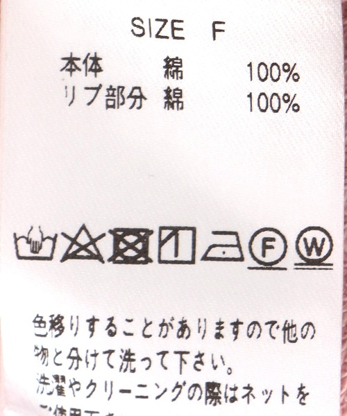 Cepica（セピカ）の「ショートLOGOショート丈プルオーバー（Tシャツ/カットソー・レディース・ピンク/ベージュ・FREE）」の12枚目の写真