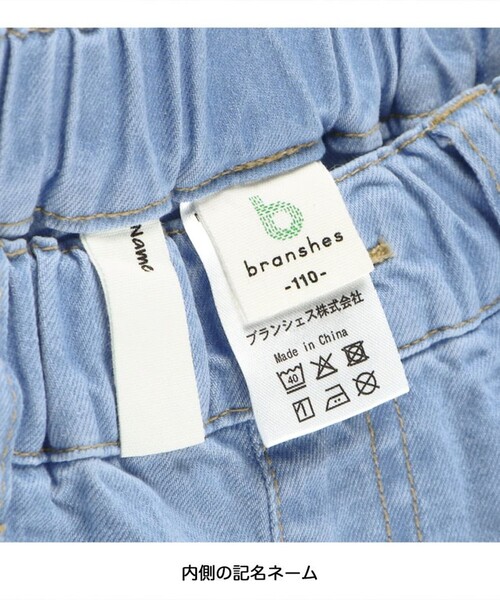BRANSHES（ブランシェス）の「デニムワイドパンツ（デニムパンツ・キッズ・ネイビー/サックスブルー・90/130/110/120/100/140/150）」の7枚目の写真